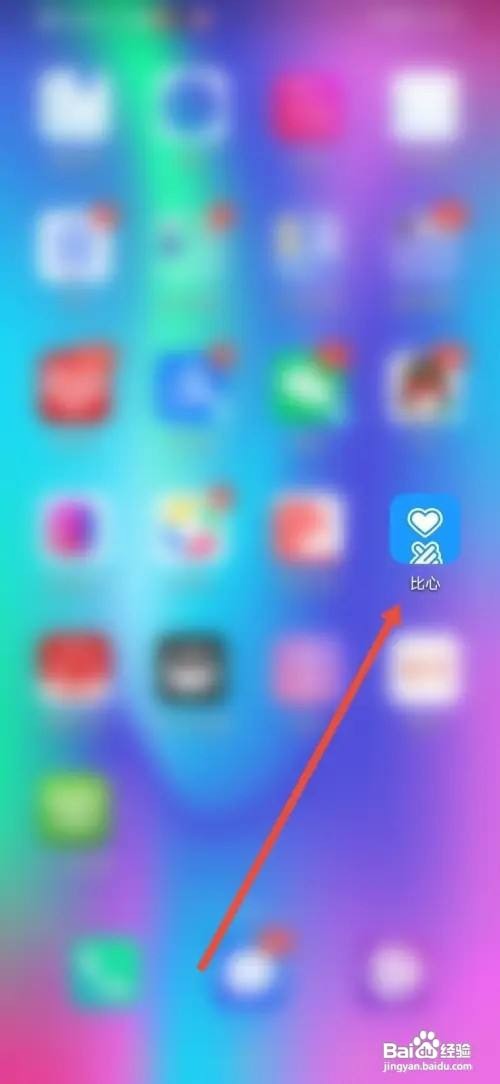 如何使用比心APP隐藏自己的公共聊天室状态