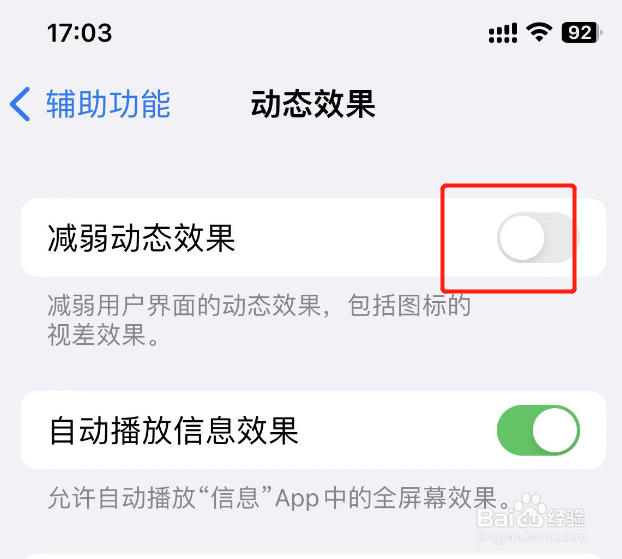 苹果手机桌面模糊了怎么恢复