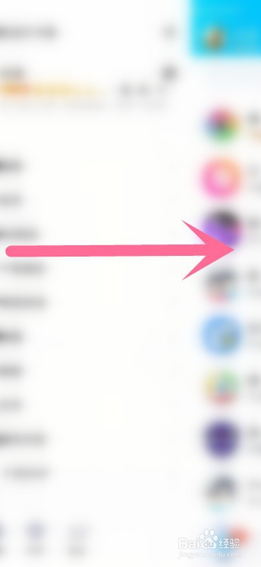 如何设置qq的夜间模式？