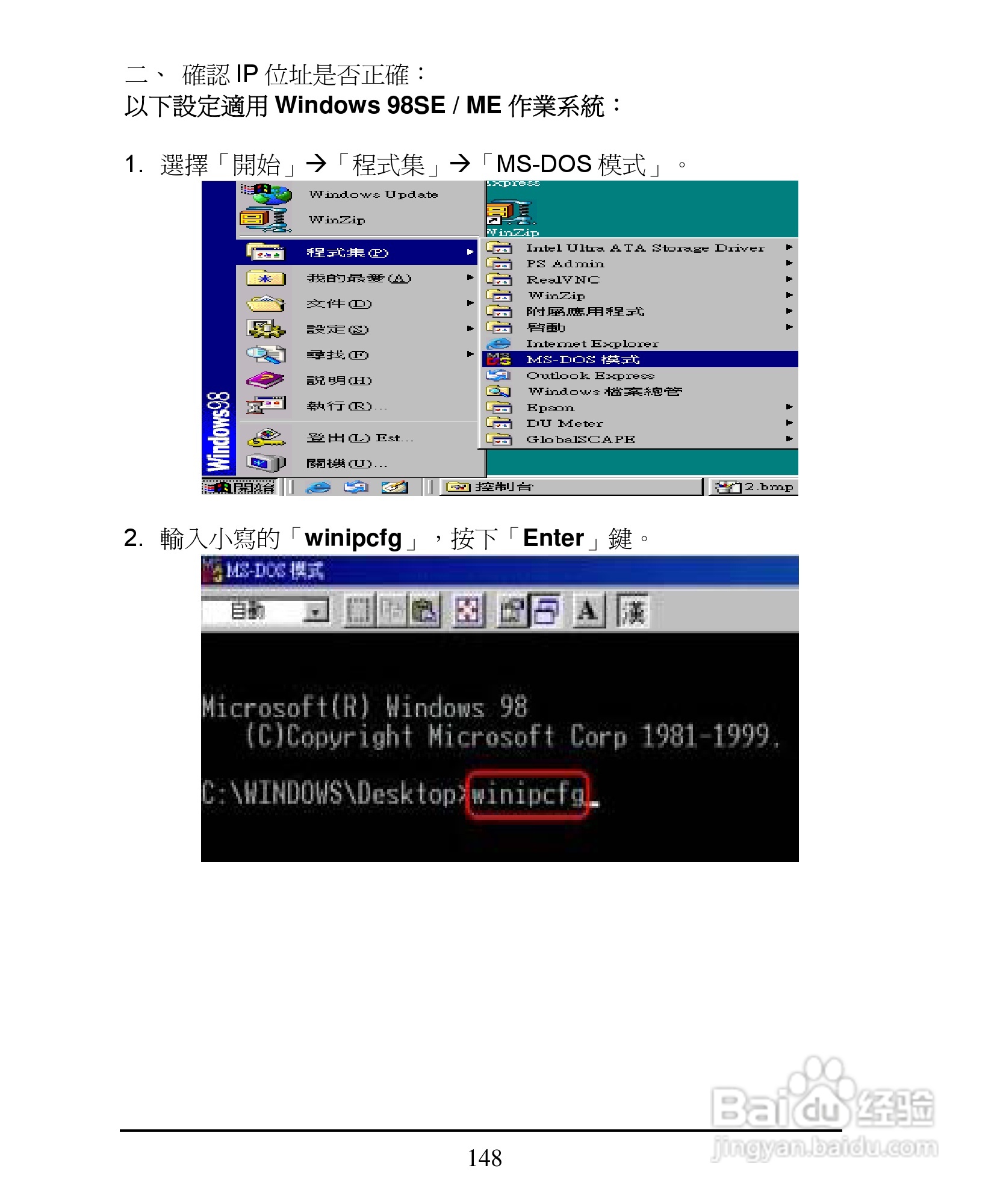 D-Link DI-624+A无线宽频由器安装说明书:[15]