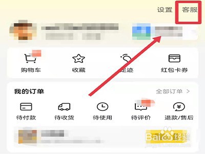 猫眼电影怎么改签