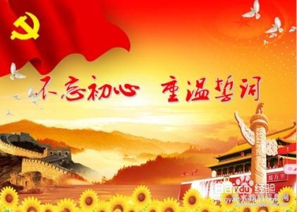 如何填写入党积极分子培养考察登记表