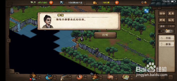 烟雨江湖怎么获得文皇经