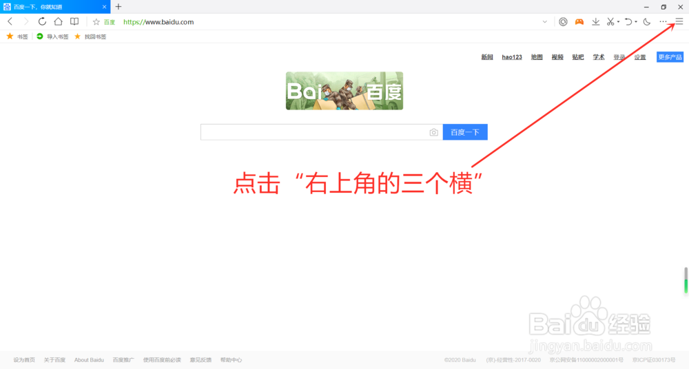 怎么更改QQ浏览器默认下载位置
