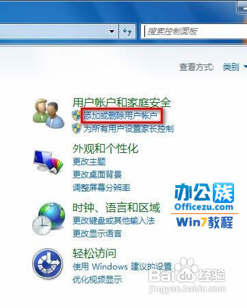 禁用或启动Windows7来宾账户