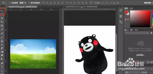 如何使用抠图工具【二】