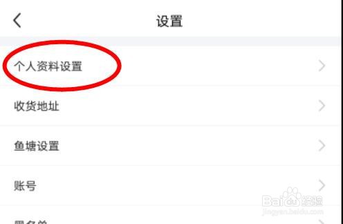 闲鱼如何选择行业为IT#校园分享#