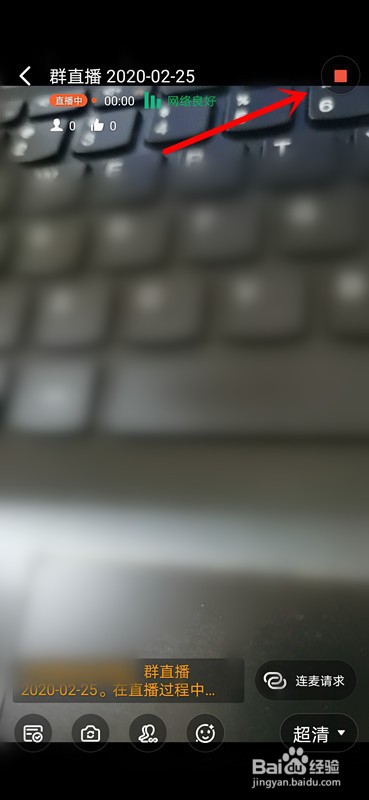 钉钉如何开启群直播