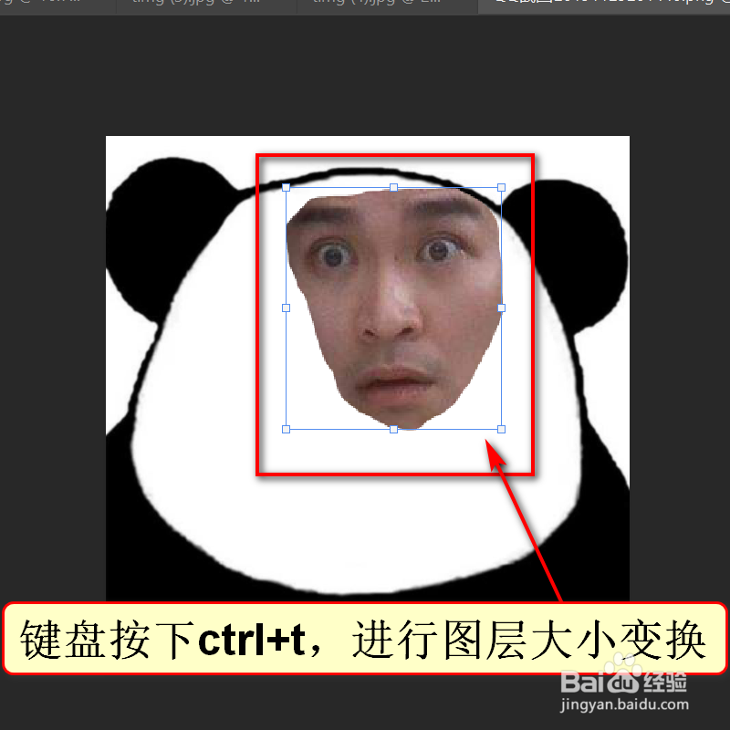 如何用ps制作个性表情包