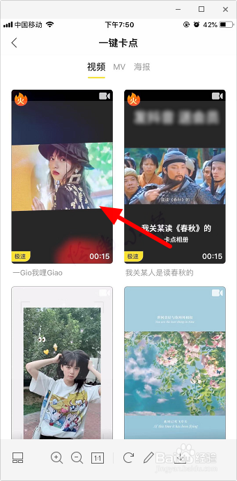 抖音问苍茫大地谁主沉浮 一gio我哩giao卡点教程