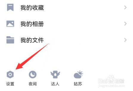 qq表情怎么删除厘米秀