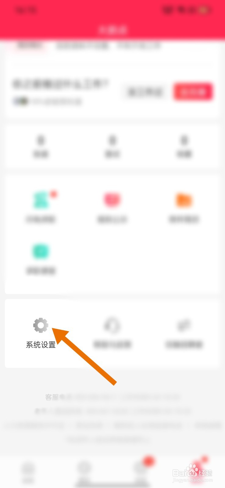 店长直聘怎么导出自己的个人信息
