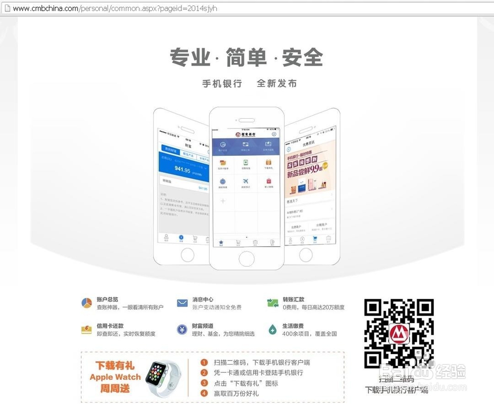 招行信用卡进度查询