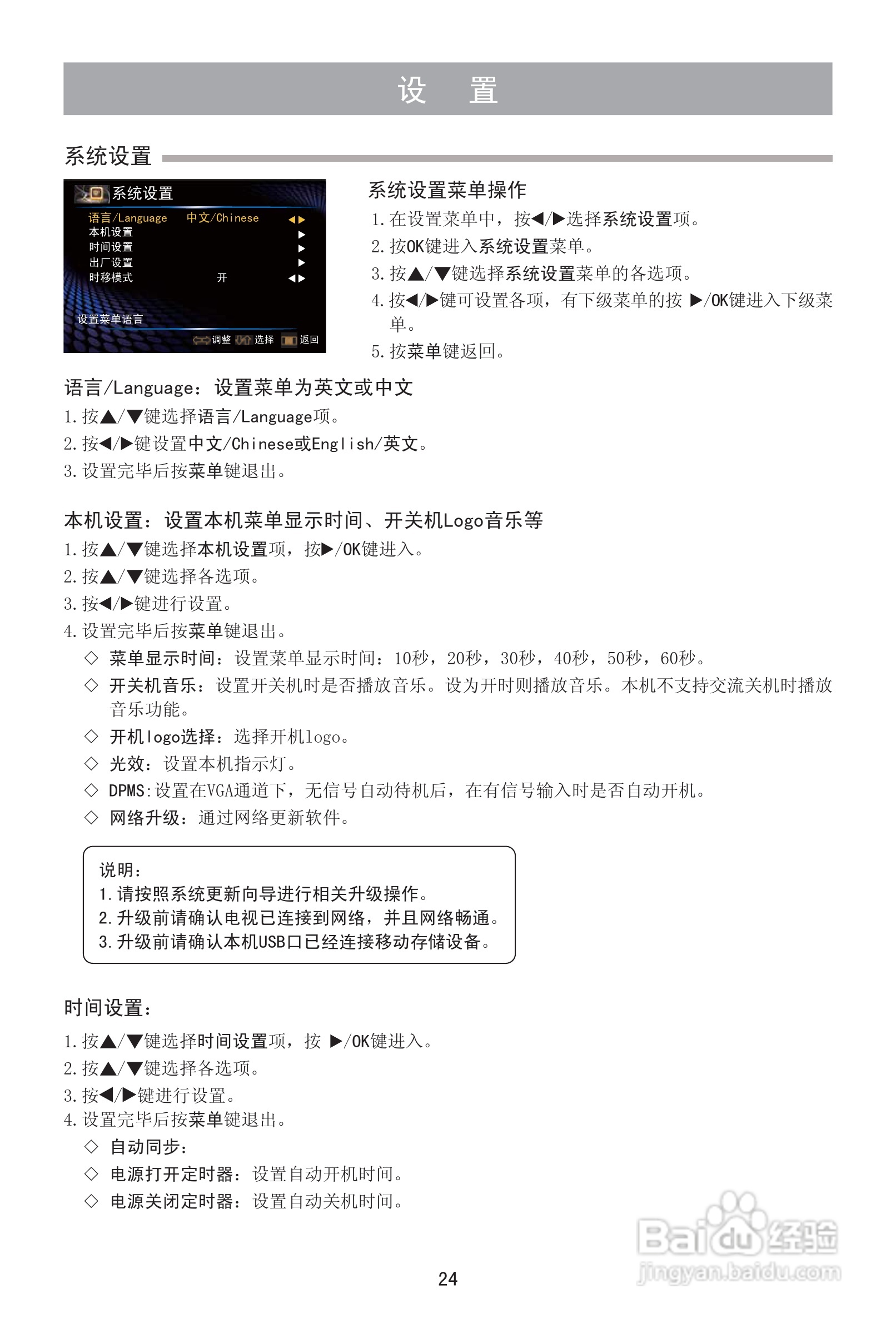 海信LED32K510液晶彩电使用说明书:[3]