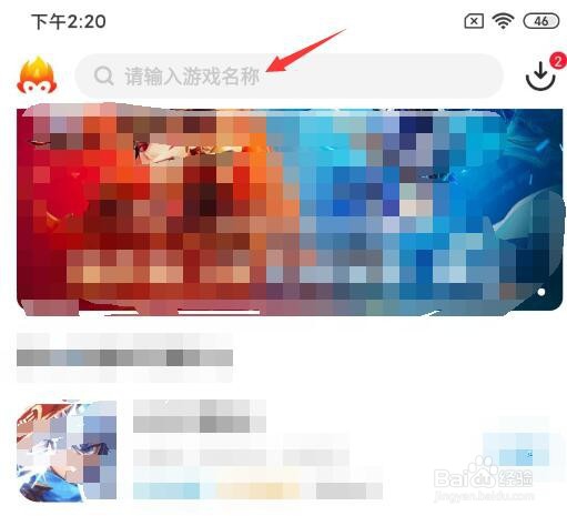 剑与远征加速版怎么下载使用