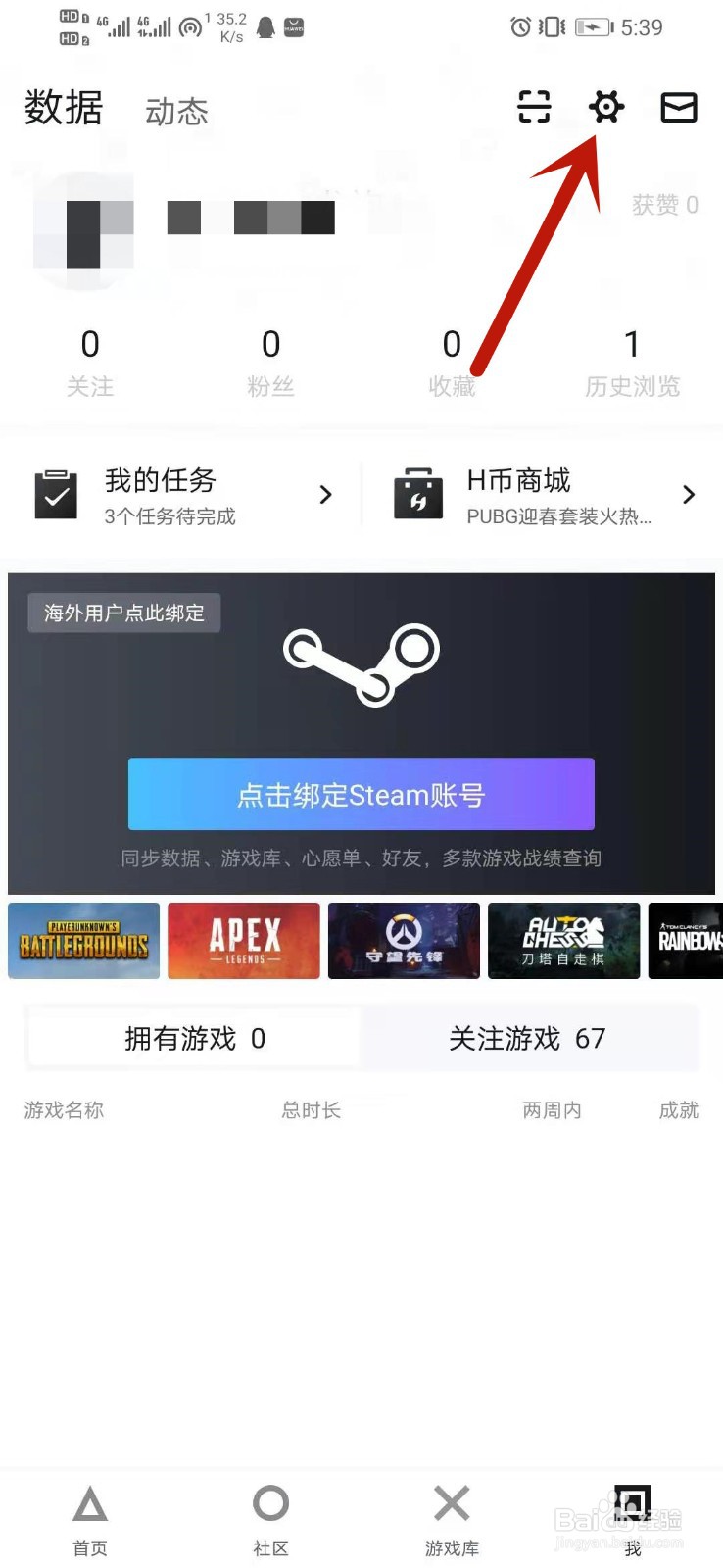 小黑盒怎么更换steam绑定