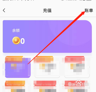 安卓版聊天漂流瓶如何查看金币记录