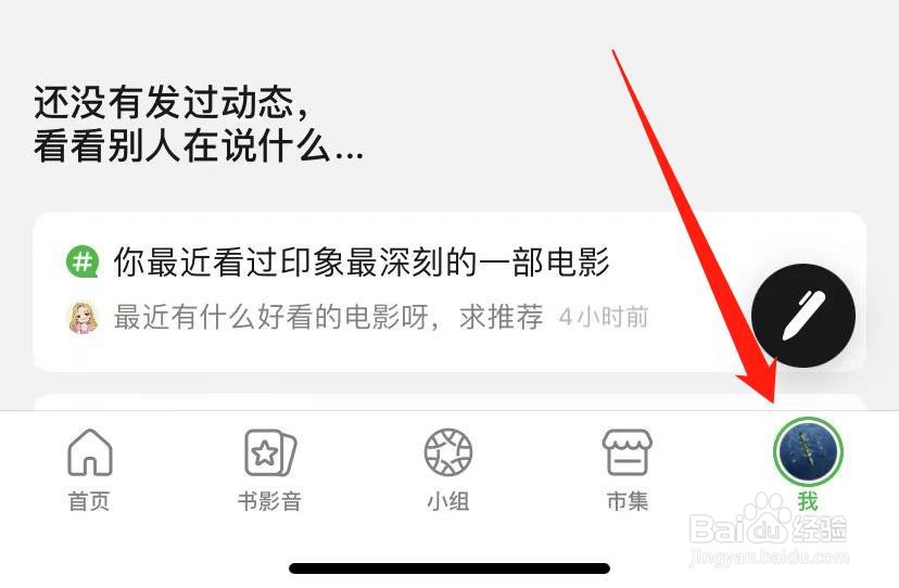 豆瓣怎么切换到青少年模式