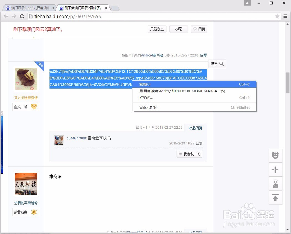 不用钱就可以主流视频网站收费电影的方法