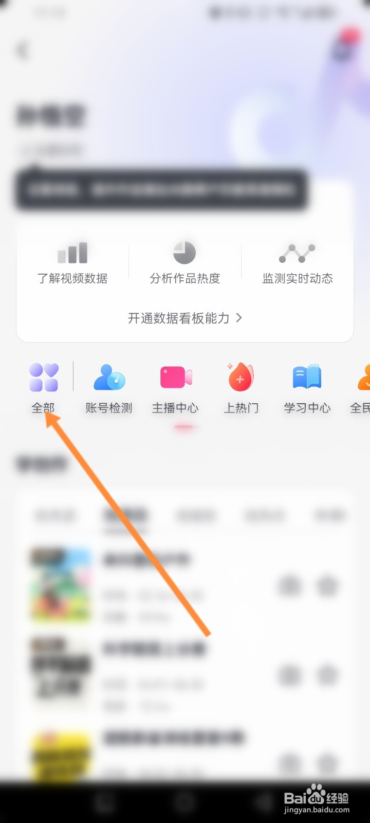 抖音极速版怎么开通小店
