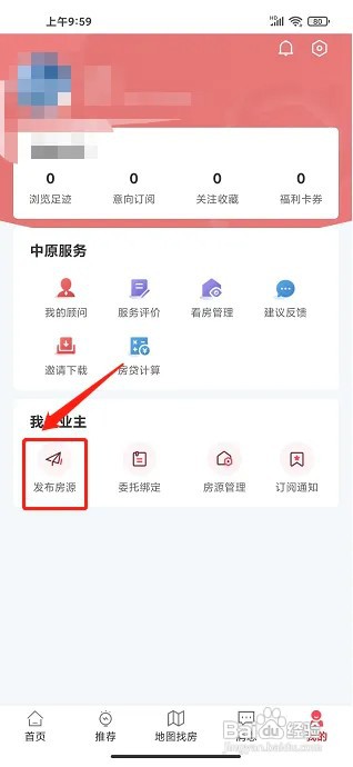 上海中原app房源信息在什么地方发布