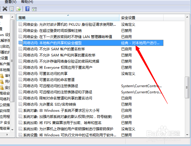 win7打印机共享设置与步骤