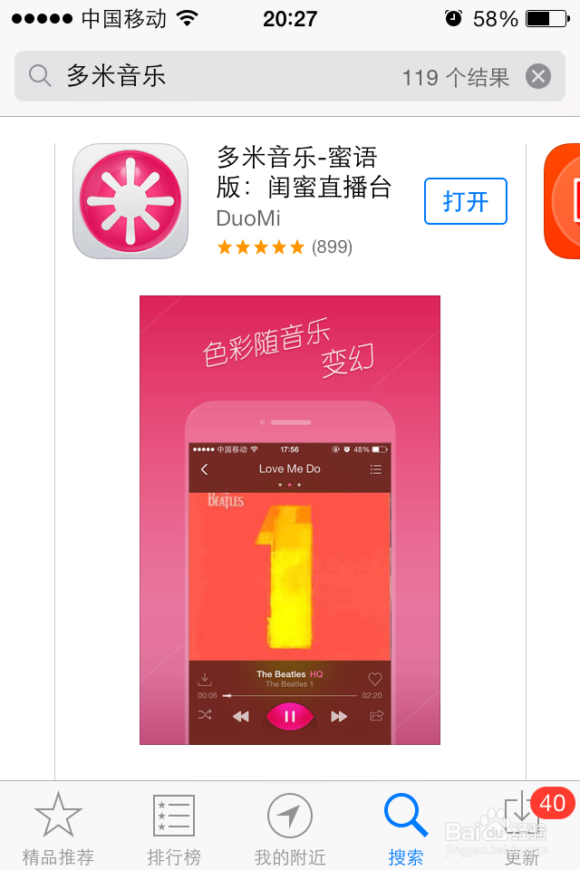 如何快速找到好听的歌