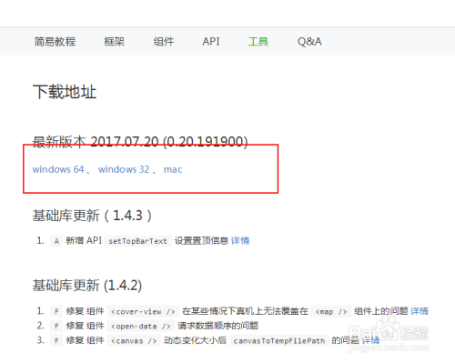 怎样创建小程序项目