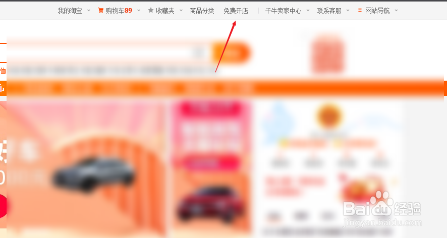 如何在淘宝上卖自己的产品