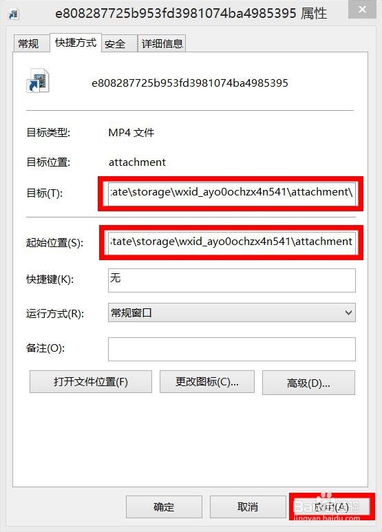 快速定位Win10 Mobile微信缓存文件存放位置