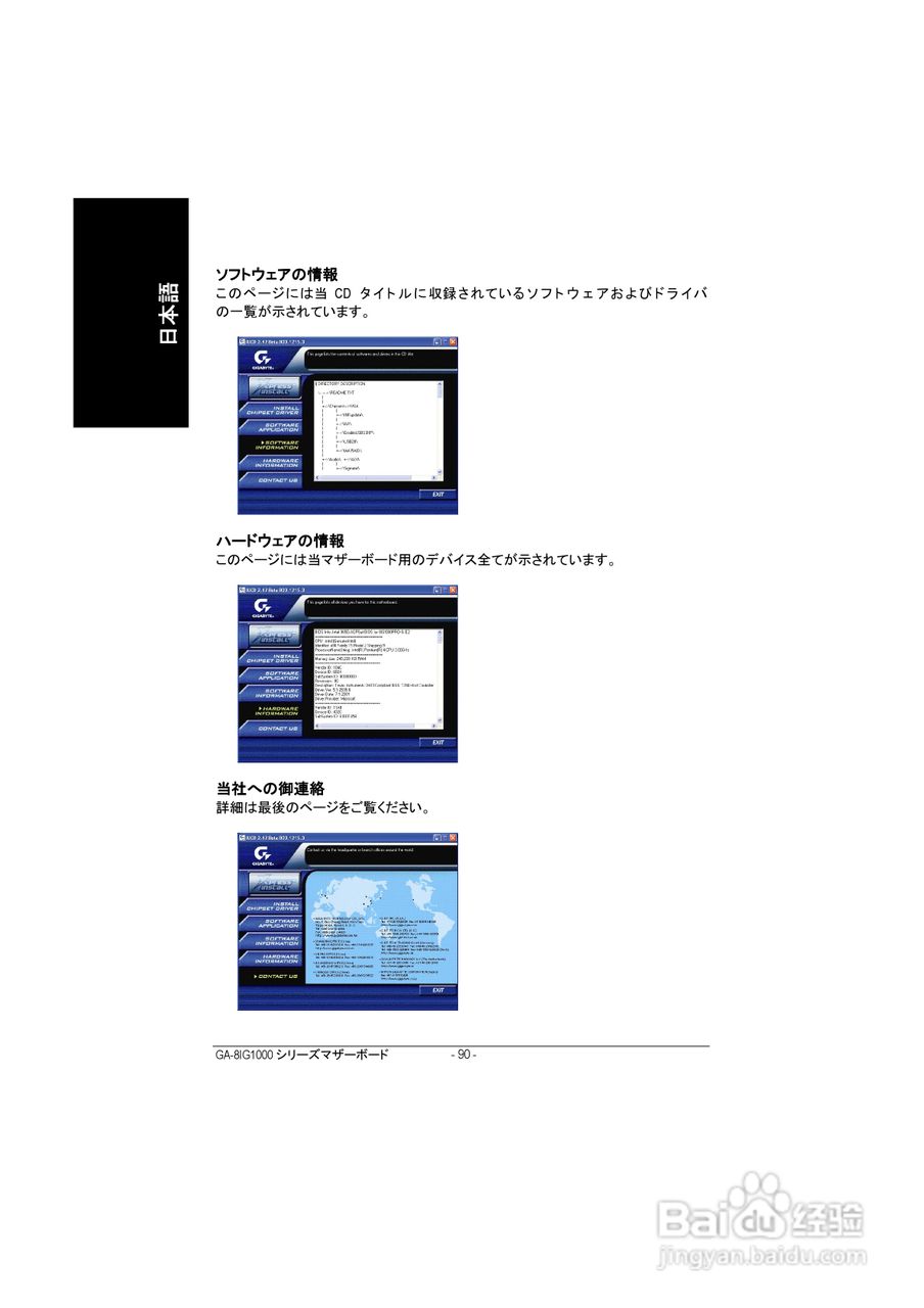 技嘉 GA-8IG1000-G主板说明书:[10]