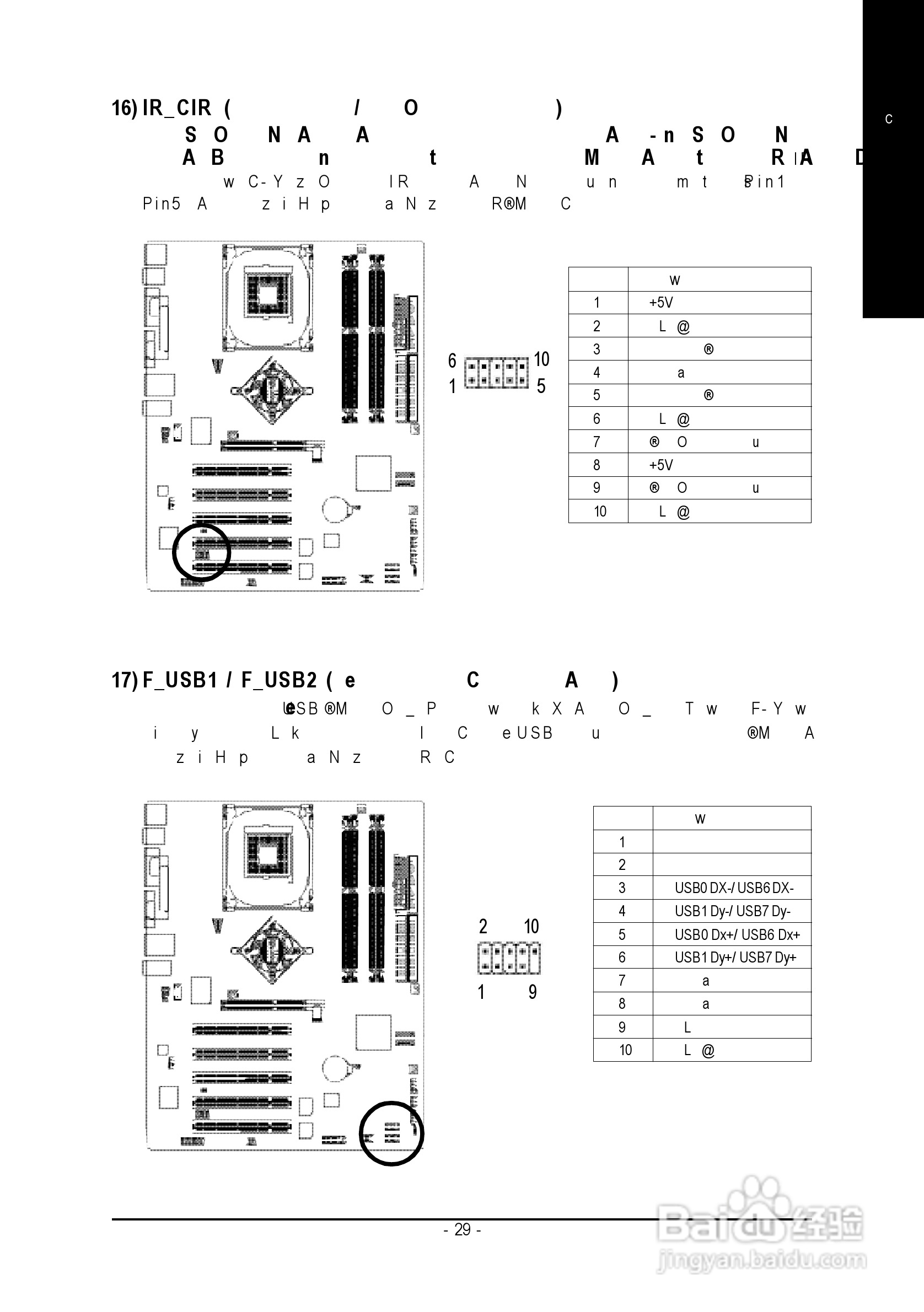 技嘉 GA-8IG1000 Pro-G主板说明书:[4]