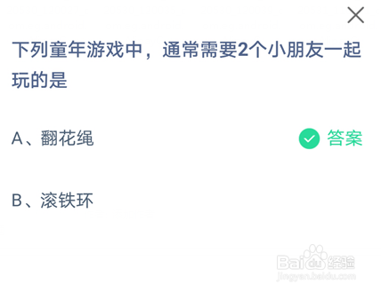 蚂蚁庄园6月1日最新答案