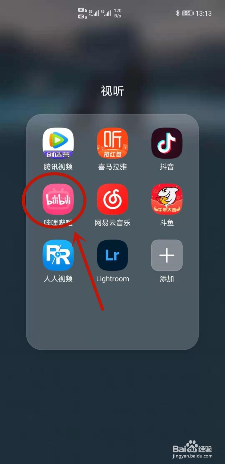 B站如何清理空间垃圾