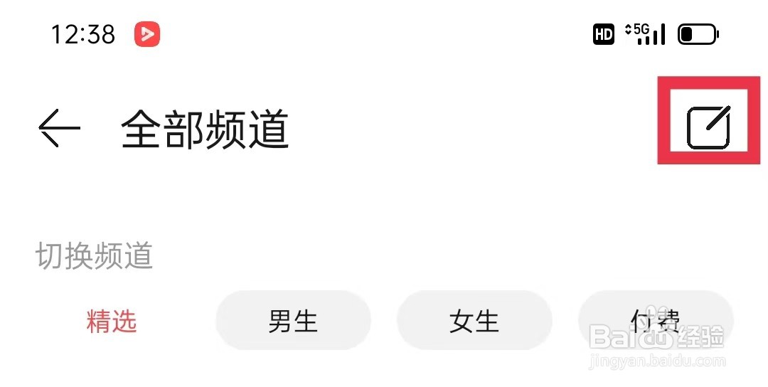 华为阅读怎么删除书城频道