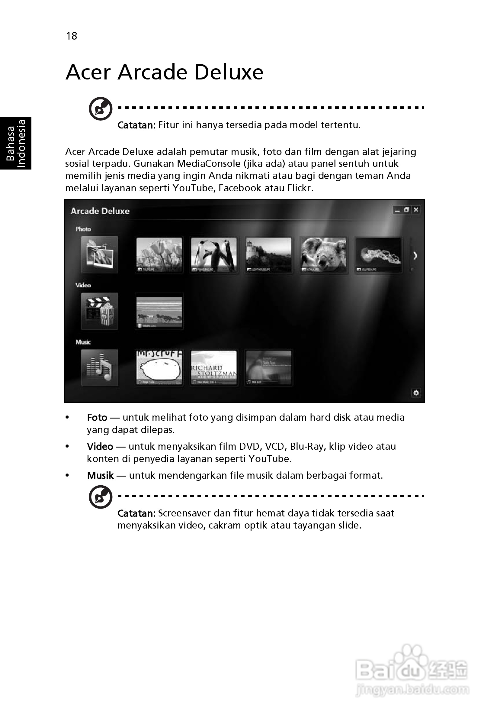 ACER宏基Aspire 5745DG笔记本说明书:[211]