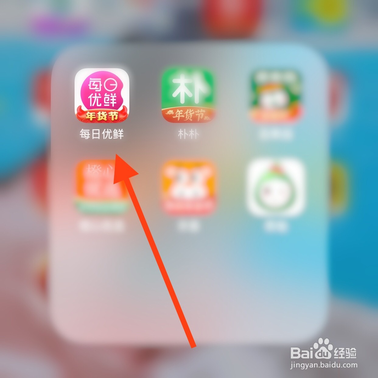 每日优鲜APP免密支付如何设置
