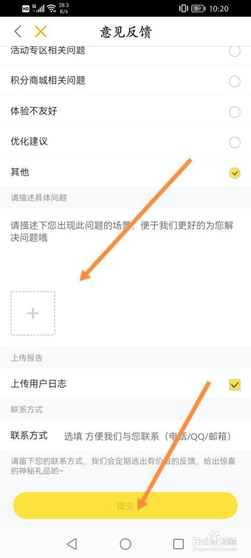快看APP进行意见反馈的方法