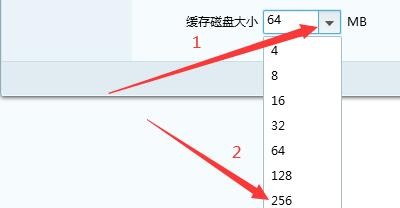 如何设置QQ旋风更改缓存磁盘大小