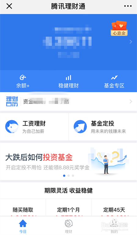 微信怎么随时存钱完成梦想计划