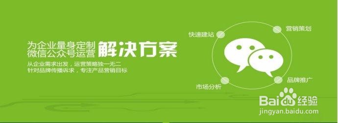 微信公众号应该怎样运营？