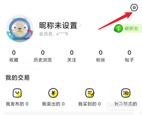 闲鱼怎么上传用户身份信息
