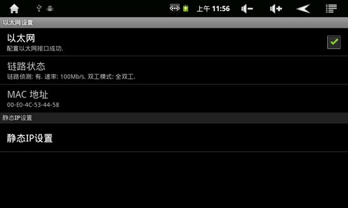 ★i逆鳞★平板电脑如何有线上网