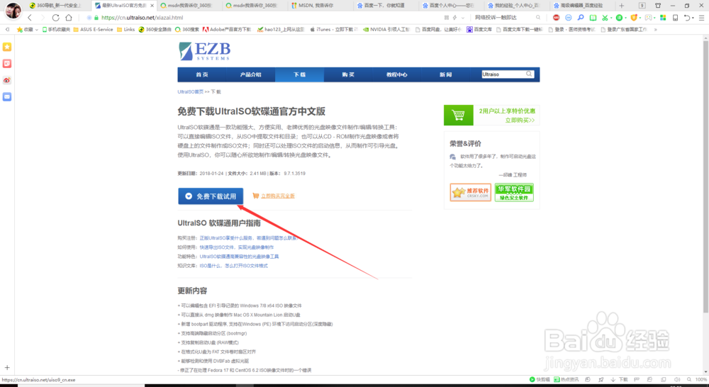 windows安装流程