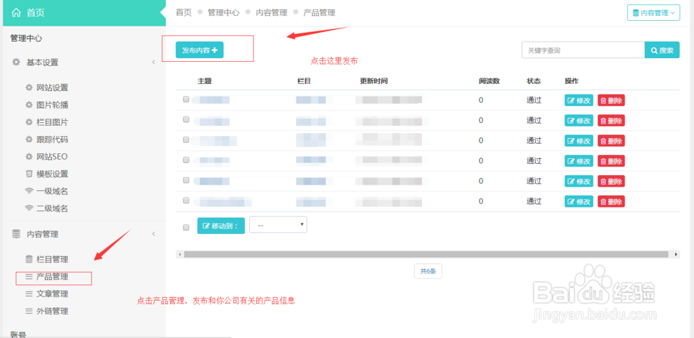 如何使用自助平台建网站