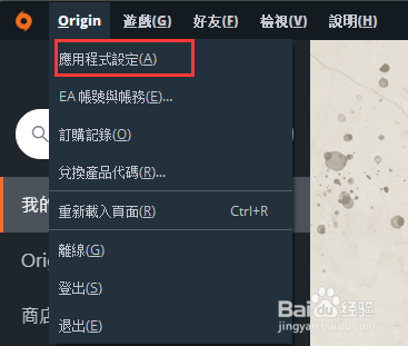 Origin下载Apex提示下载失败怎么办,怎么解决