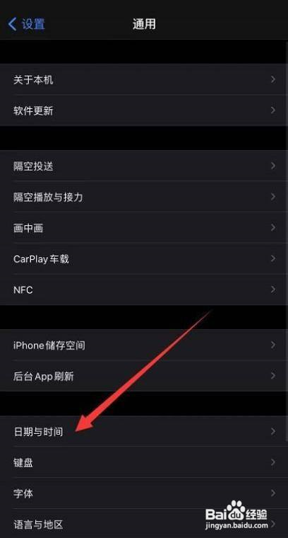 苹果手机怎么修改不了时间?