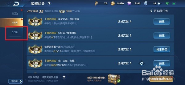 王者荣耀怎么快速获得金币？怎么赚金币买英雄？