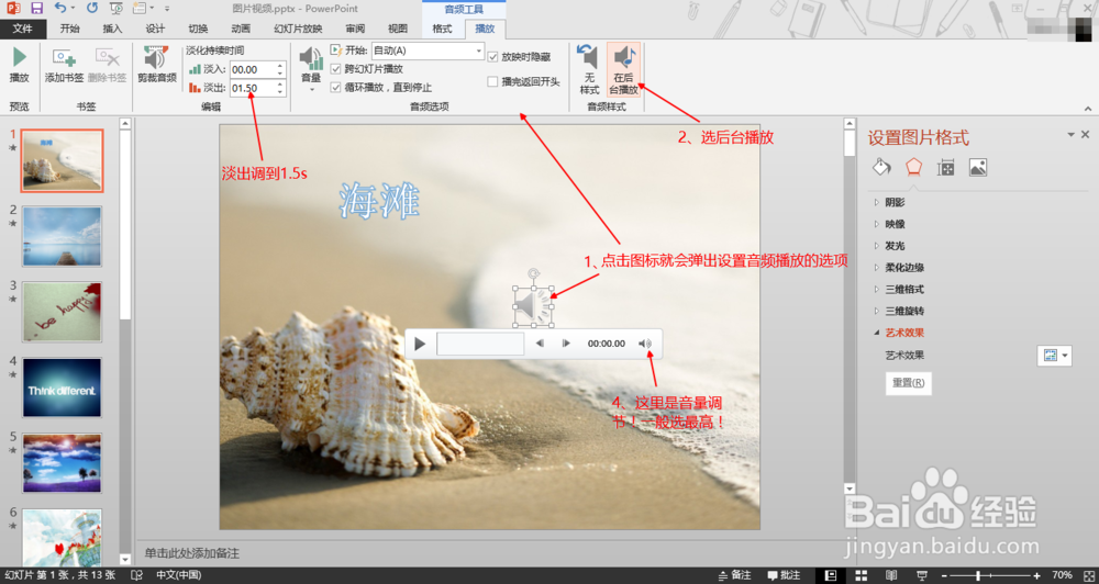 怎么简单地制作图片视频