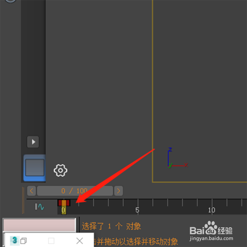 3dmax怎么创建位置关键点